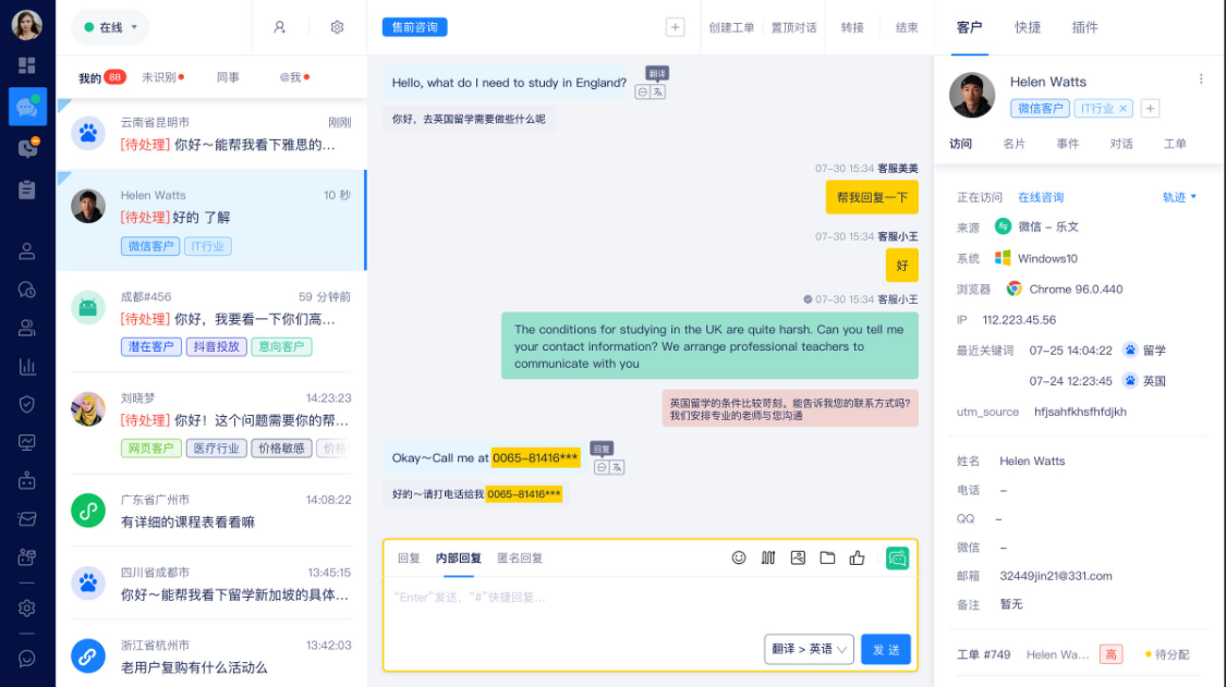 美洽怎么设置访客端聊天窗口字体放大？