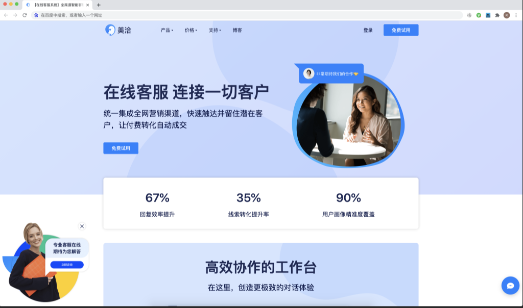 美洽安全合规能支持反钓鱼检测吗? 美洽安全合规能支持反钓鱼检测吗?