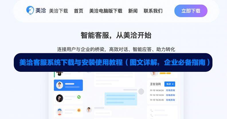 美洽怎么设置客服机器人语料API触发？