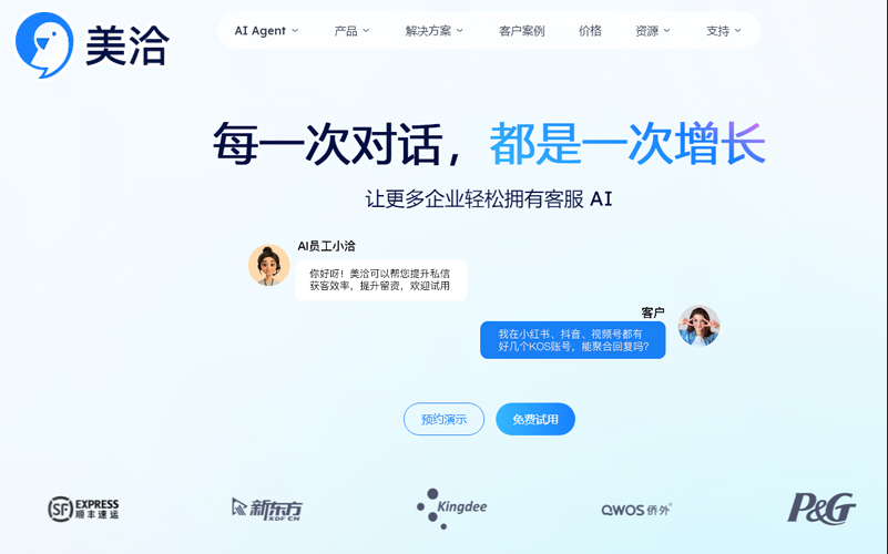 美洽智能客服能自动发送预约完成确认? 美洽智能客服能自动发送预约完成确认?