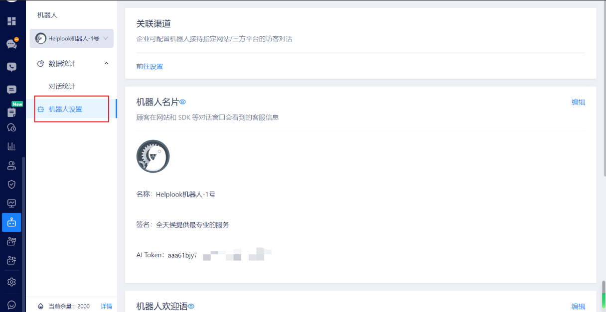 行业专属能力支持医疗行业的AI预问诊(挂号前收集症状)吗? 行业专属能力支持医疗行业的AI预问诊(挂号前收集症状)吗?