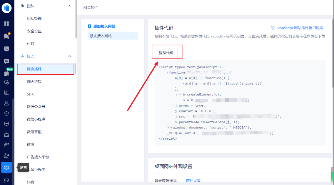 美洽技术能力能支持数据脱敏导出吗？
